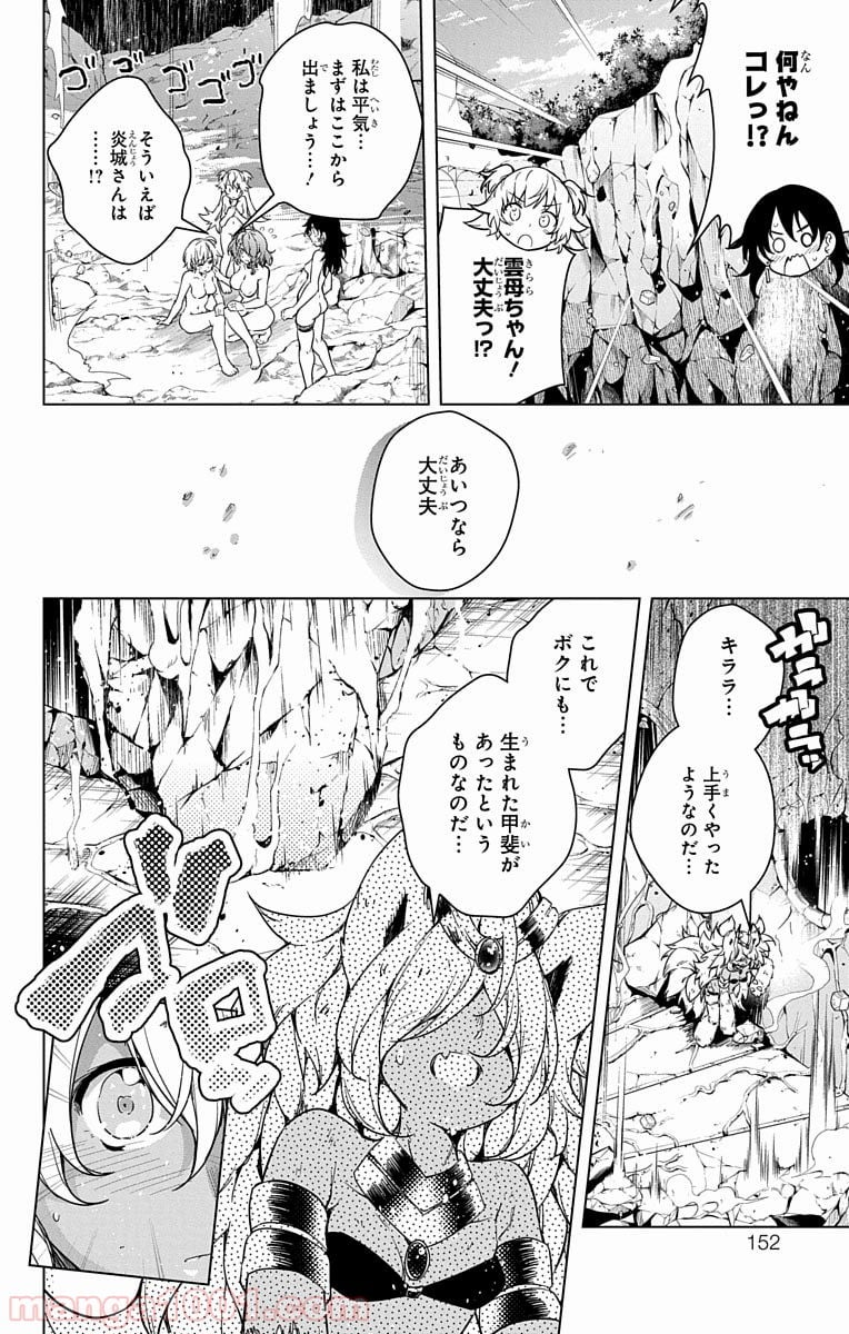 ド級編隊エグゼロス - 第8話 - Page 44