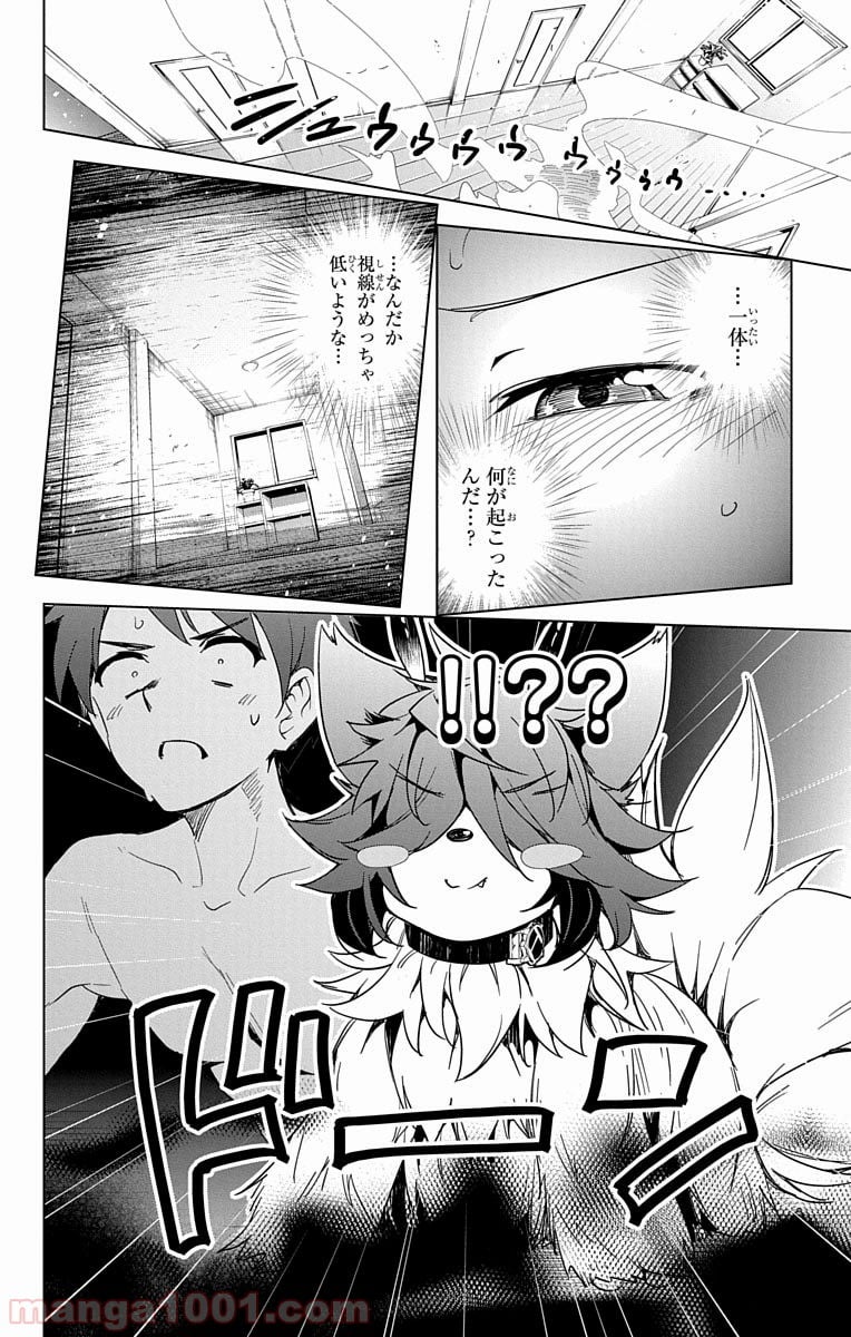 ド級編隊エグゼロス - 第9話 - Page 14