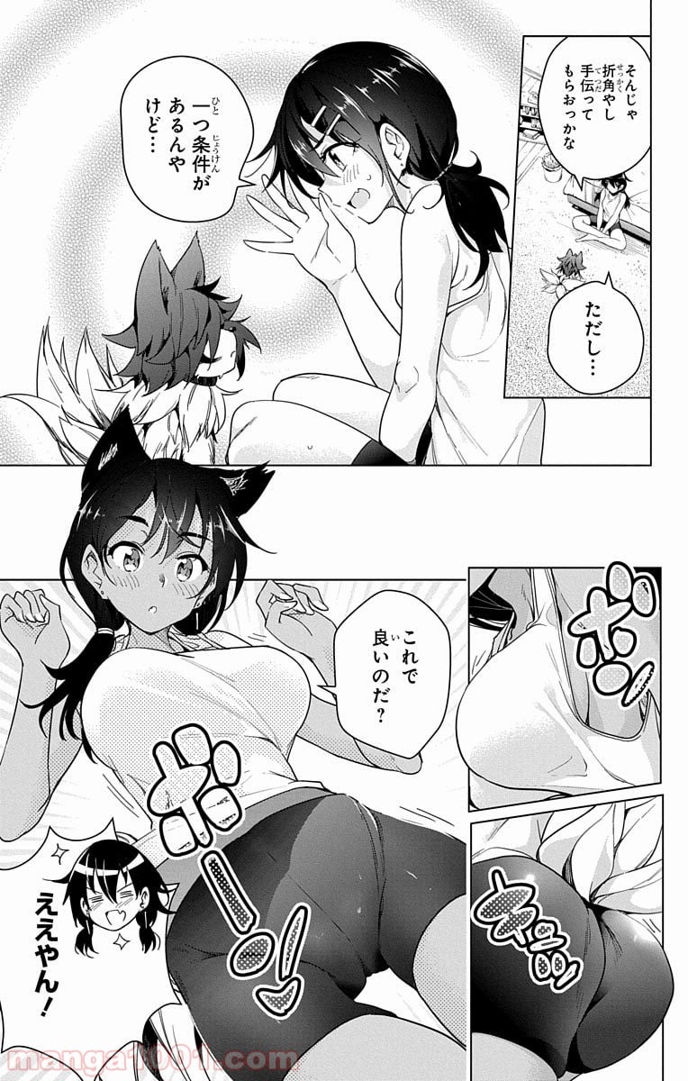 ド級編隊エグゼロス - 第9話 - Page 23