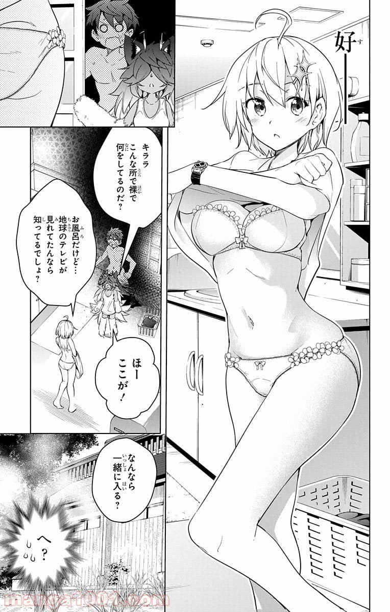 ド級編隊エグゼロス - 第9話 - Page 31