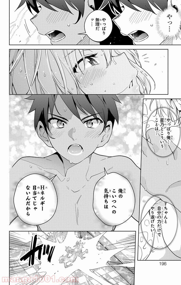 ド級編隊エグゼロス - 第9話 - Page 36