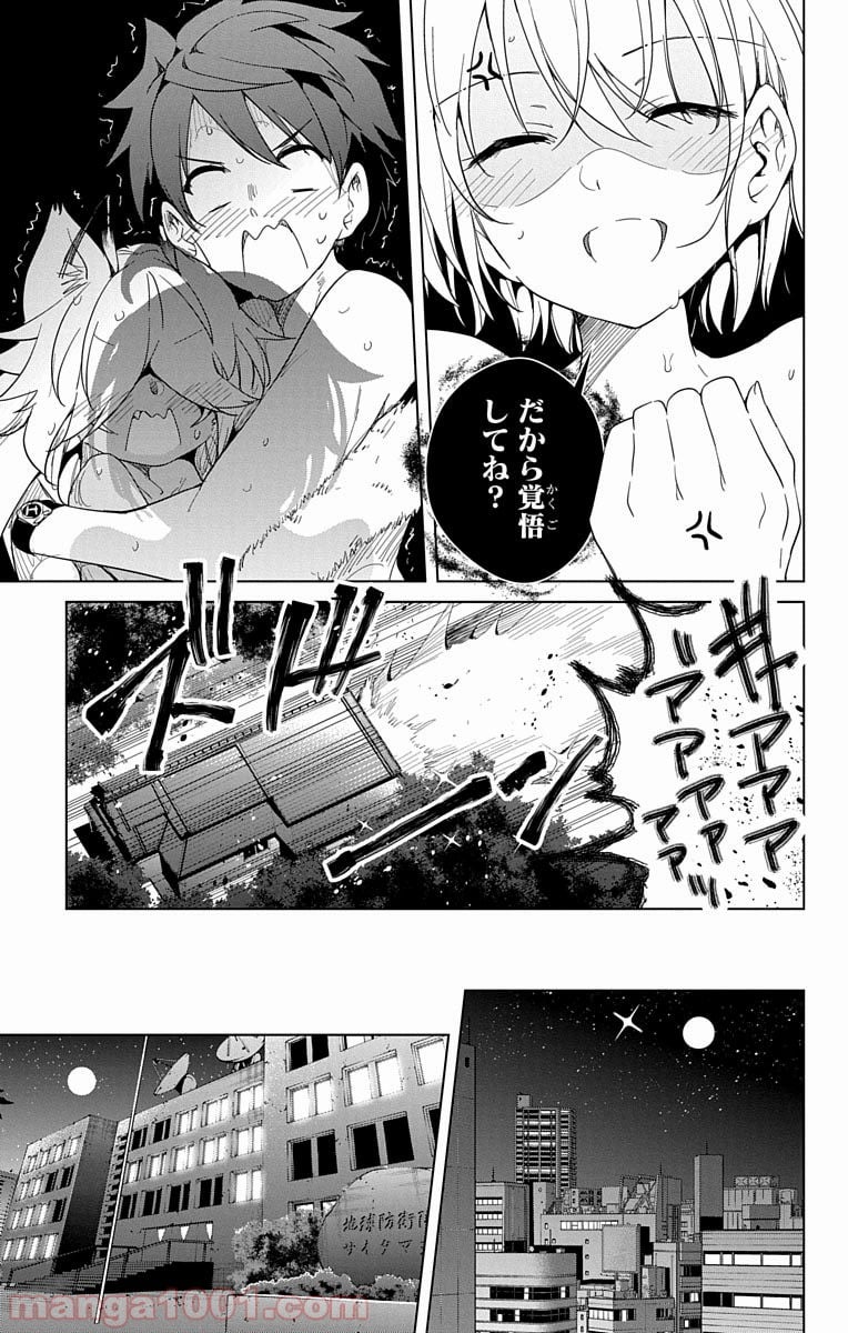 ド級編隊エグゼロス - 第9話 - Page 39