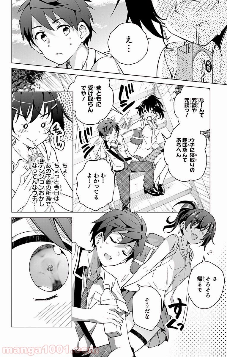 ド級編隊エグゼロス - 第11話 - Page 21