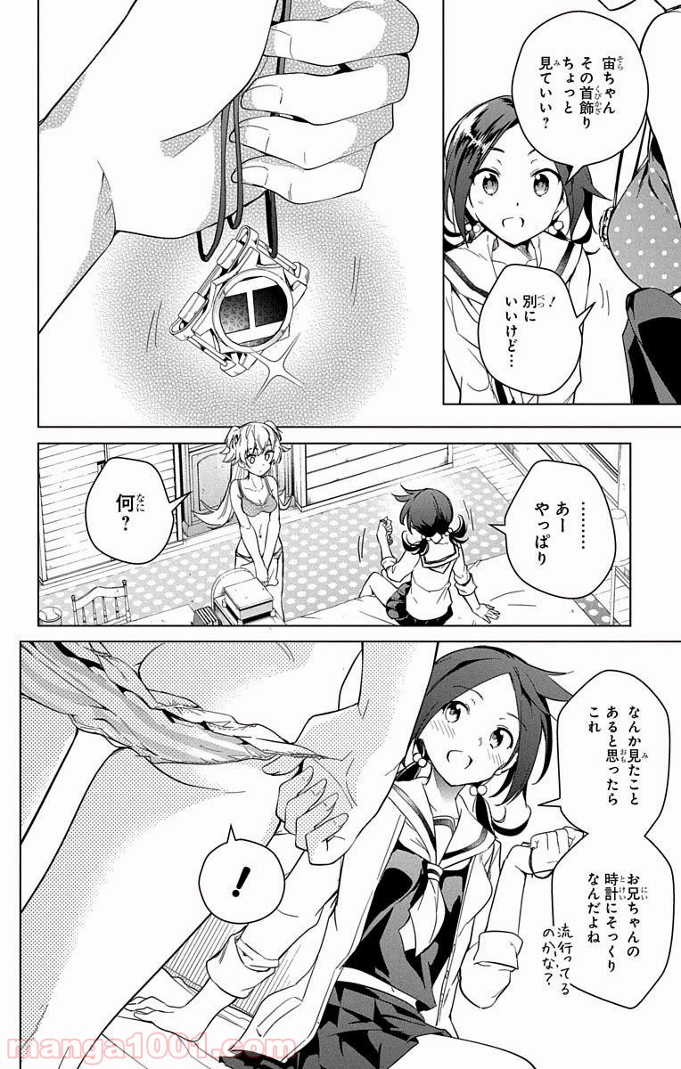 ド級編隊エグゼロス - 第12話 - Page 18