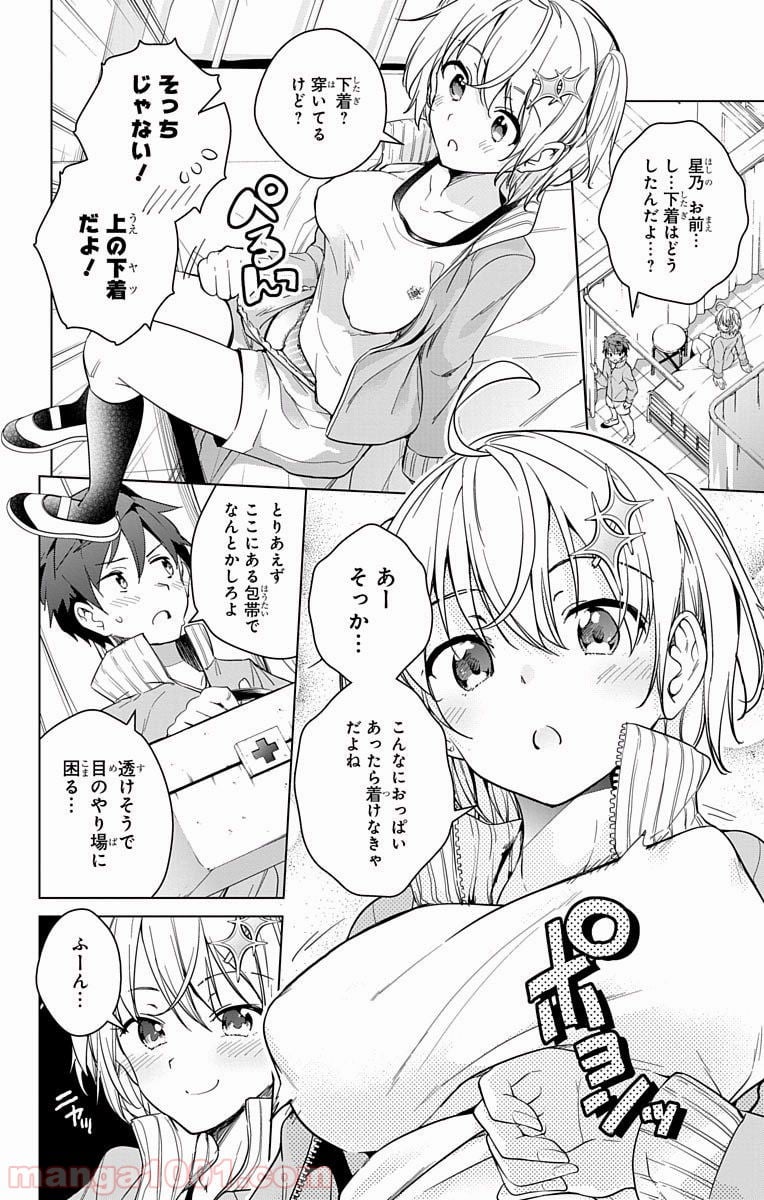 ド級編隊エグゼロス - 第13話 - Page 15