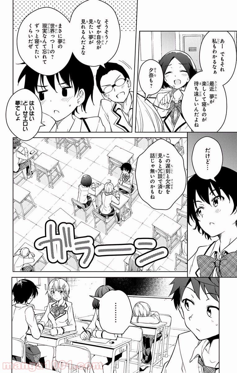 ド級編隊エグゼロス - 第14話 - Page 11