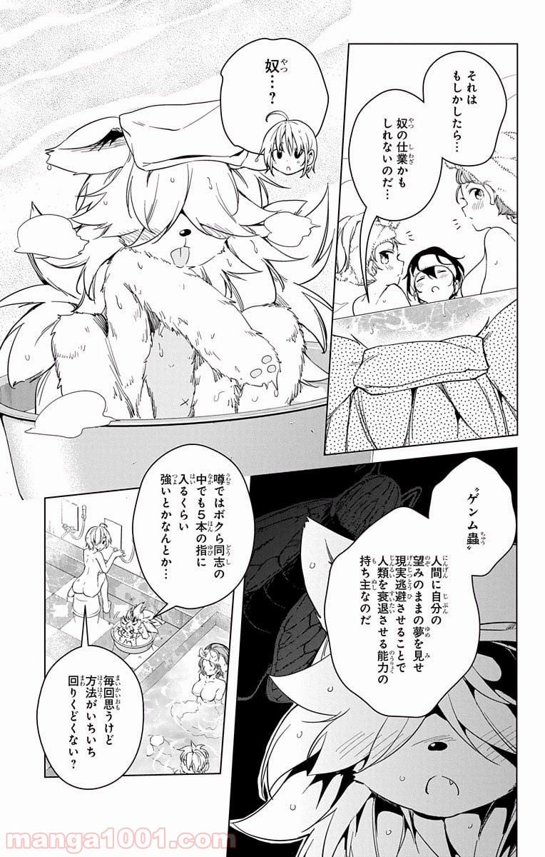 ド級編隊エグゼロス - 第14話 - Page 14