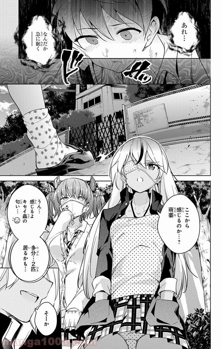 ド級編隊エグゼロス - 第14話 - Page 22