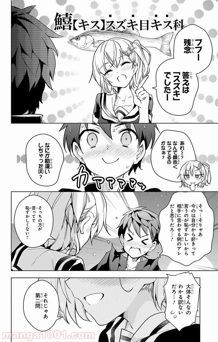 ド級編隊エグゼロス - 第14話 - Page 27