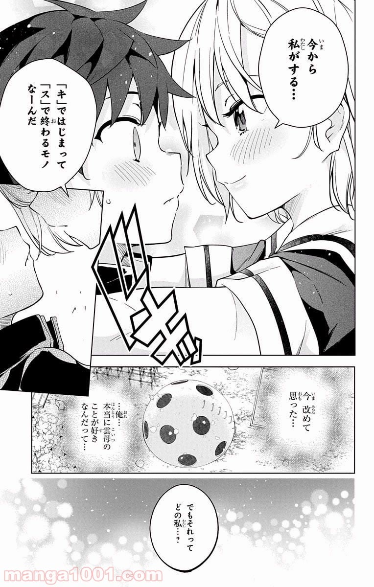 ド級編隊エグゼロス - 第14話 - Page 28