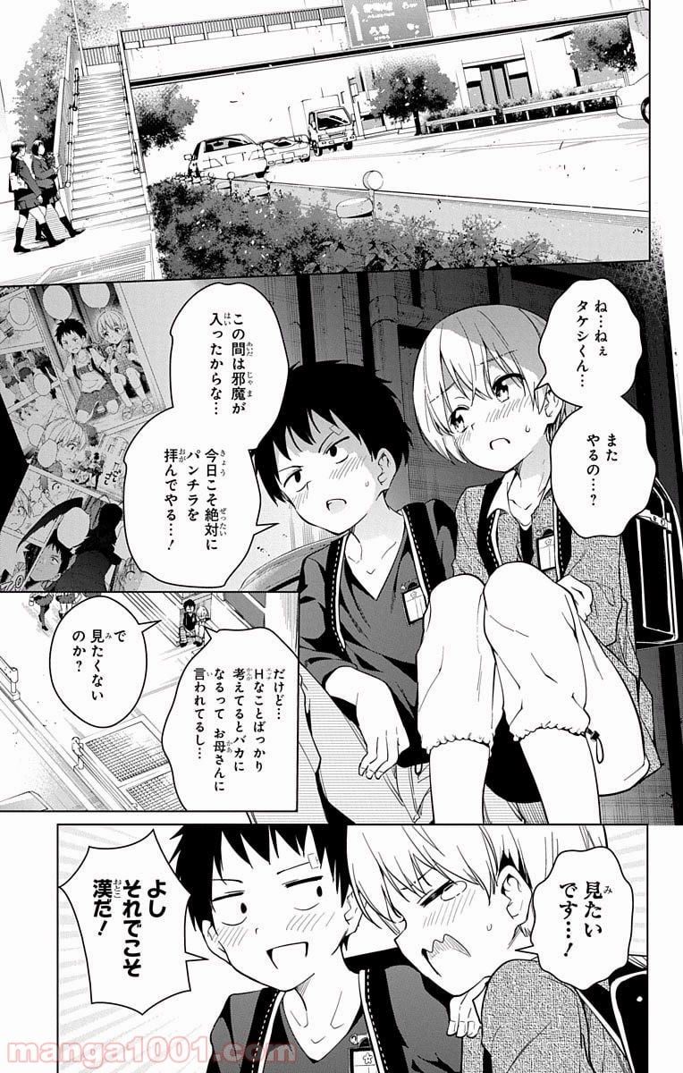 ド級編隊エグゼロス - 第14話 - Page 4