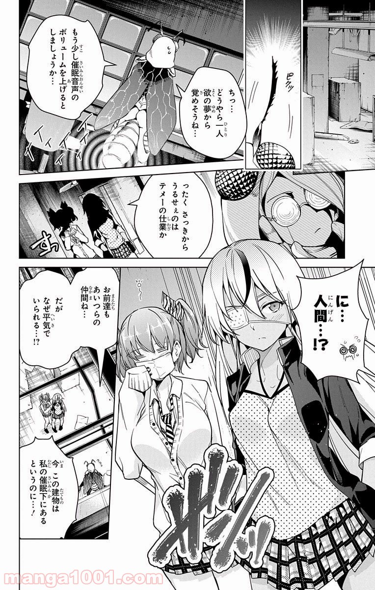 ド級編隊エグゼロス - 第14話 - Page 37