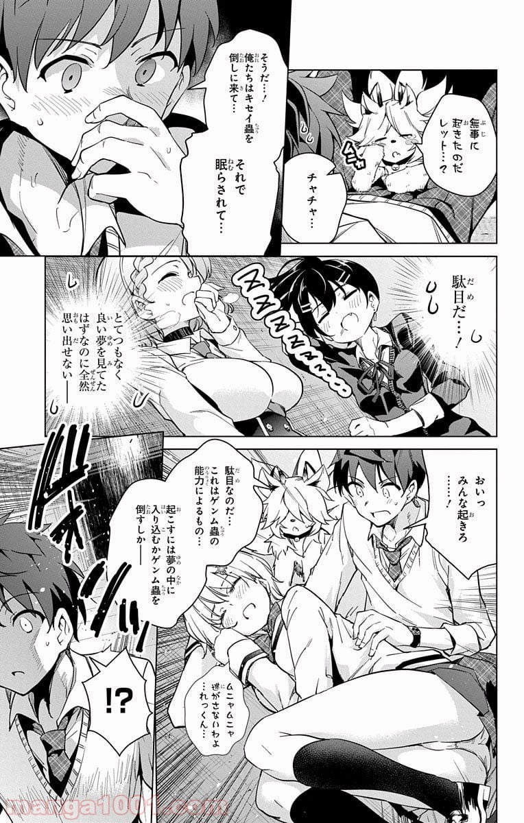 ド級編隊エグゼロス - 第14話 - Page 40