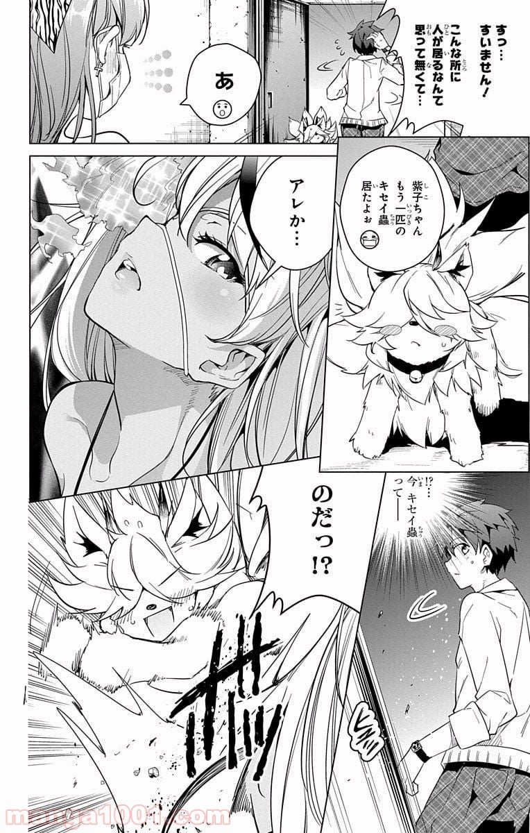 ド級編隊エグゼロス - 第14話 - Page 43