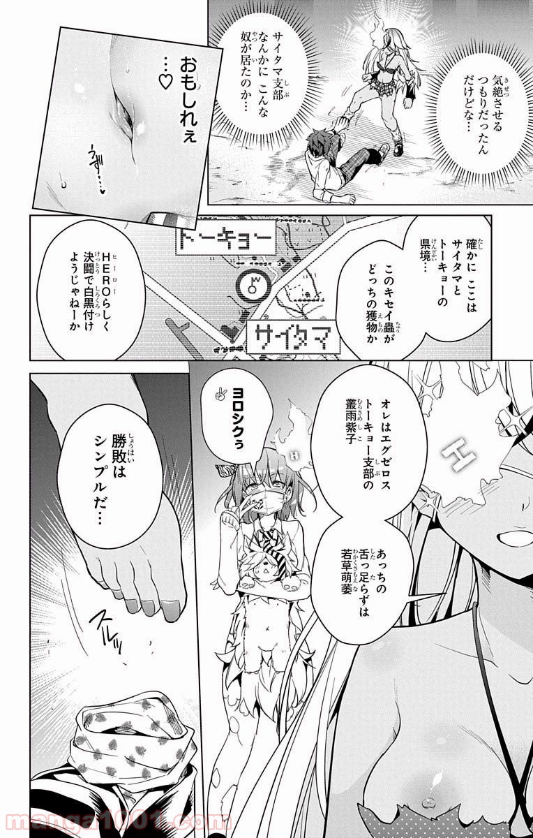 ド級編隊エグゼロス - 第14話 - Page 47