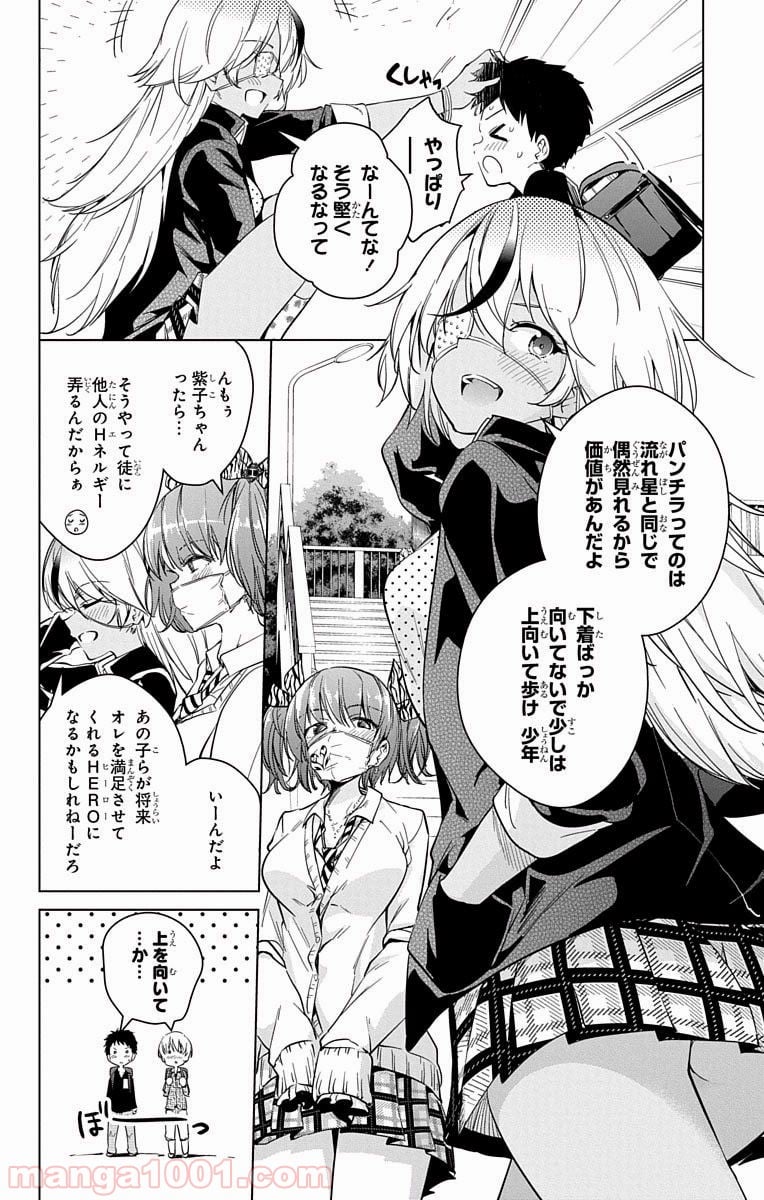 ド級編隊エグゼロス - 第14話 - Page 7