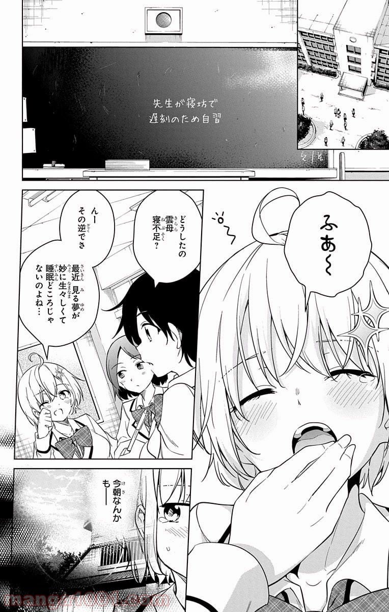 ド級編隊エグゼロス - 第14話 - Page 9