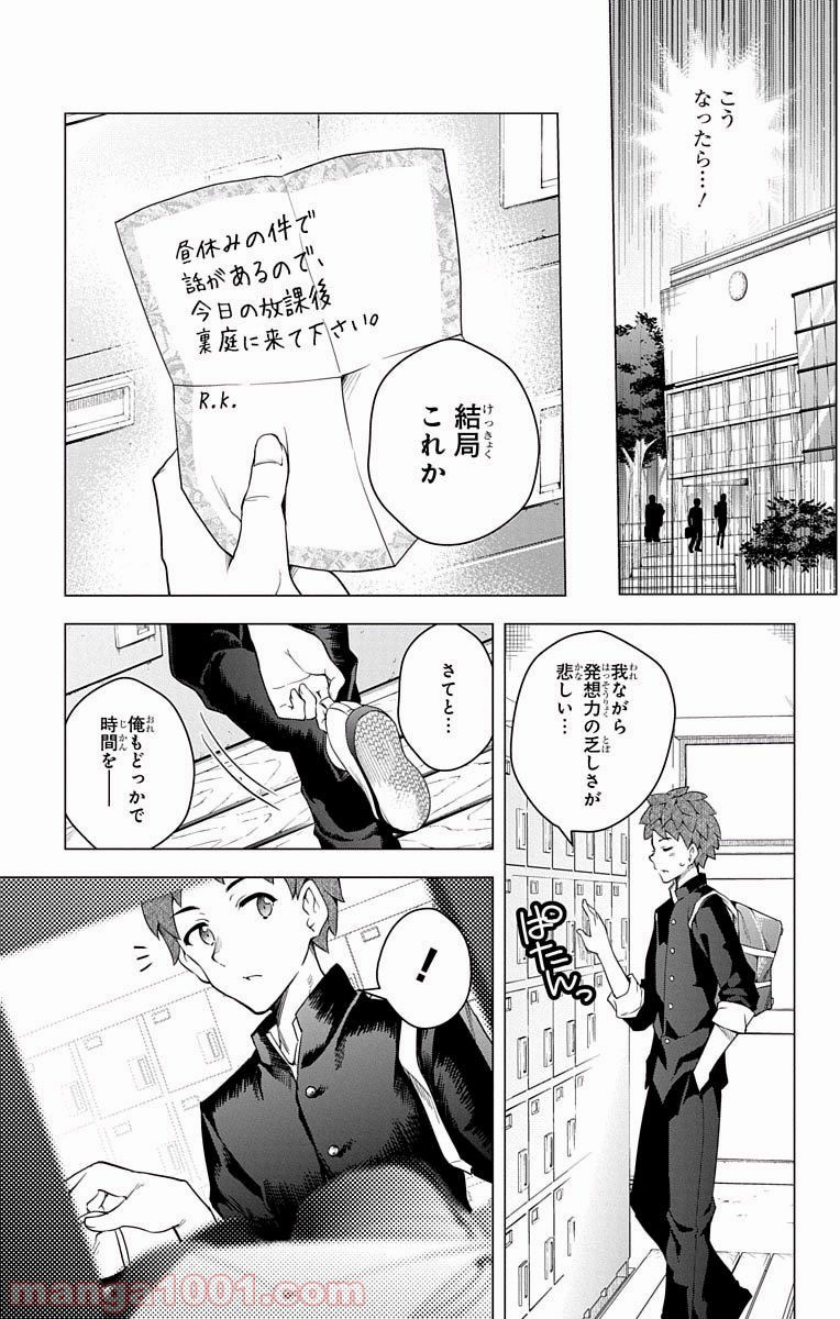 ド級編隊エグゼロス 第14.5話 - Trang 15