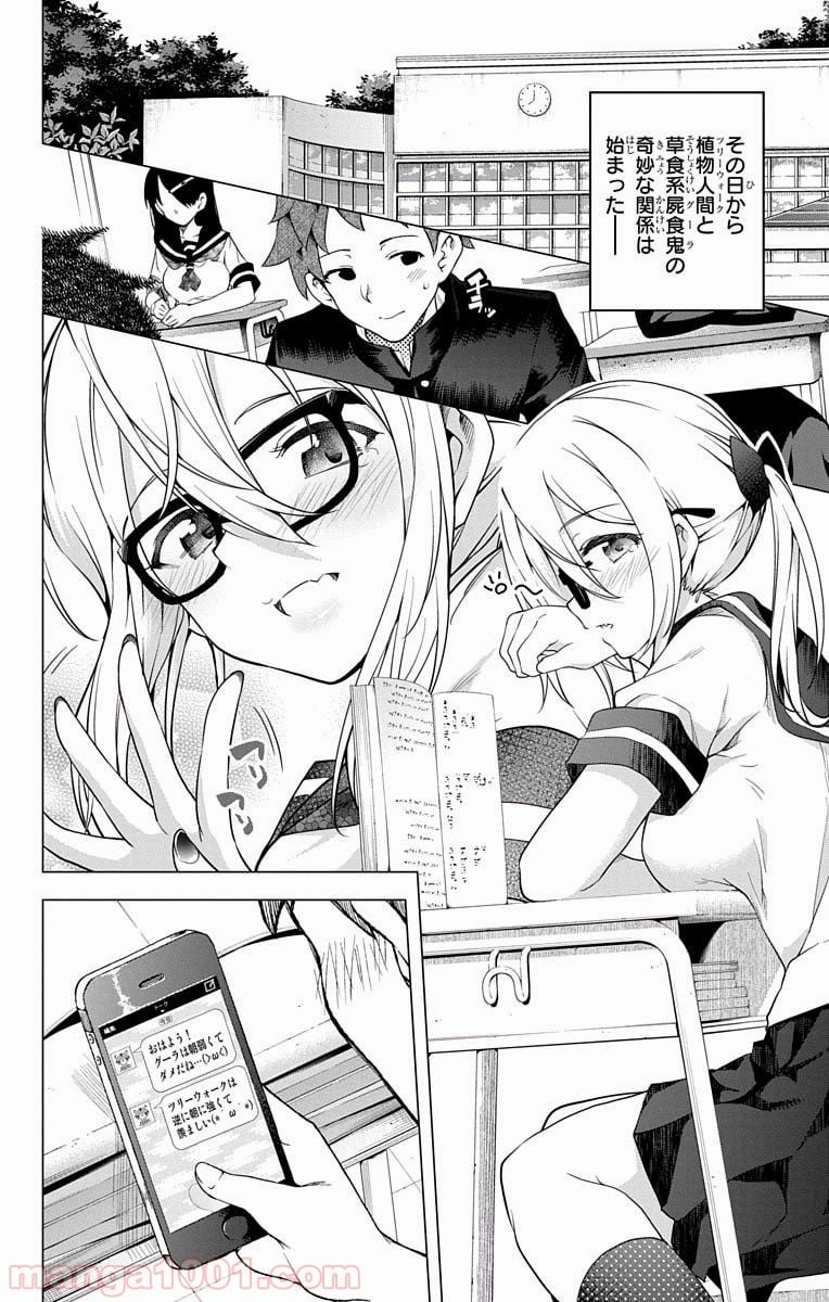 ド級編隊エグゼロス 第14.5話 - Trang 22