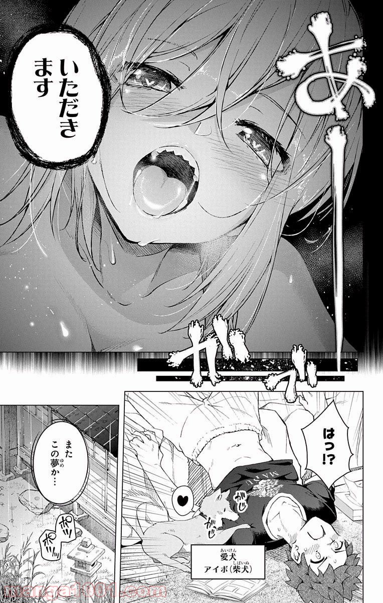 ド級編隊エグゼロス 第14.5話 - Trang 25