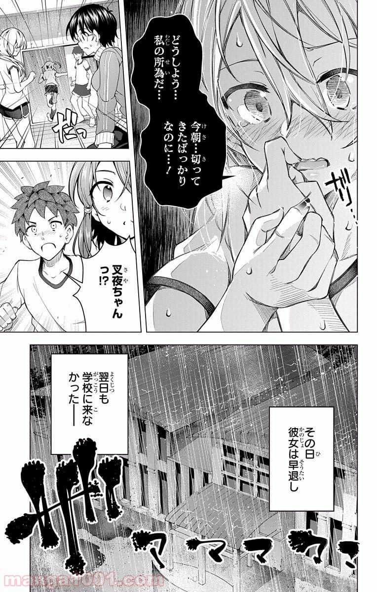 ド級編隊エグゼロス 第14.5話 - Trang 29