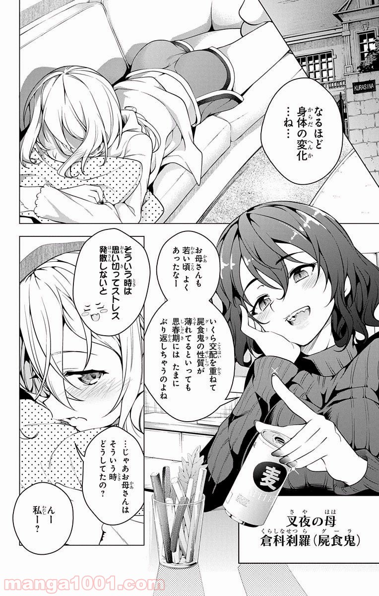 ド級編隊エグゼロス 第14.5話 - Trang 32