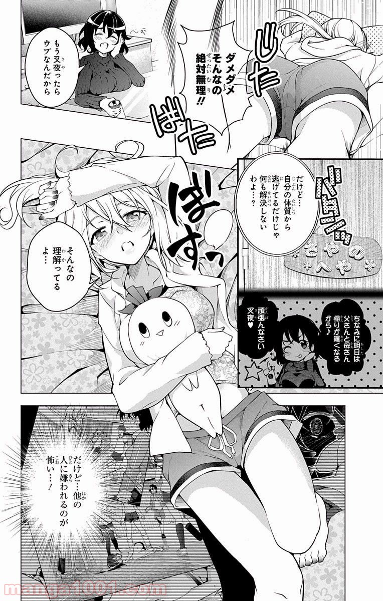 ド級編隊エグゼロス 第14.5話 - Trang 34