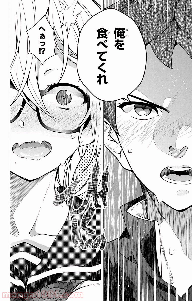 ド級編隊エグゼロス 第14.5話 - Trang 38