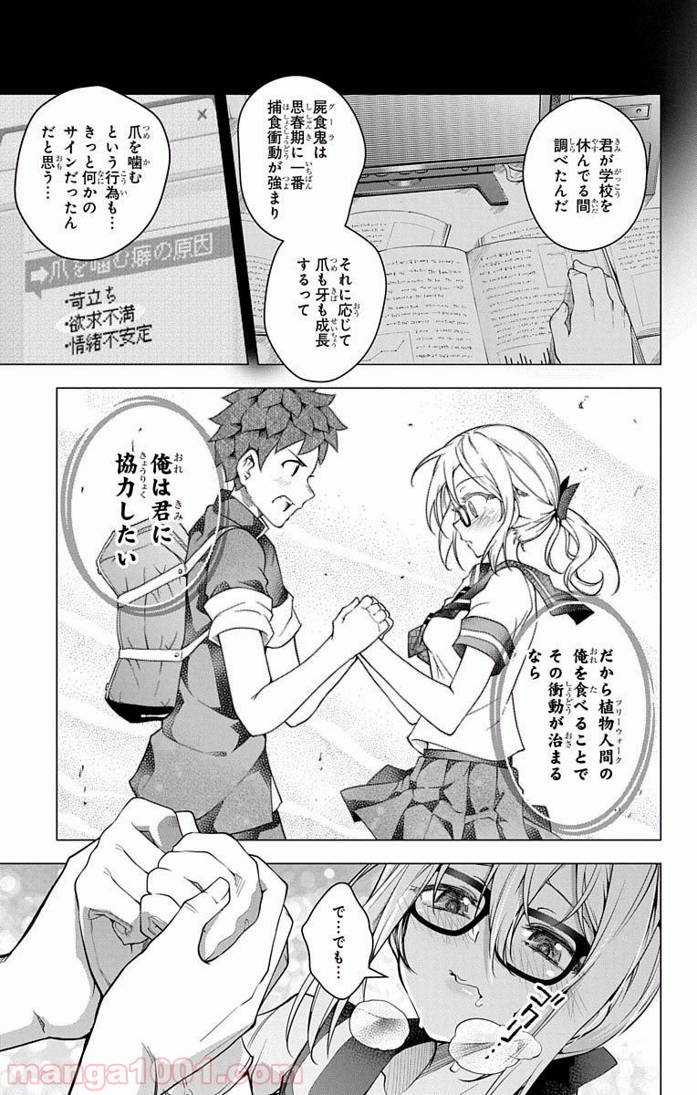 ド級編隊エグゼロス 第14.5話 - Trang 39