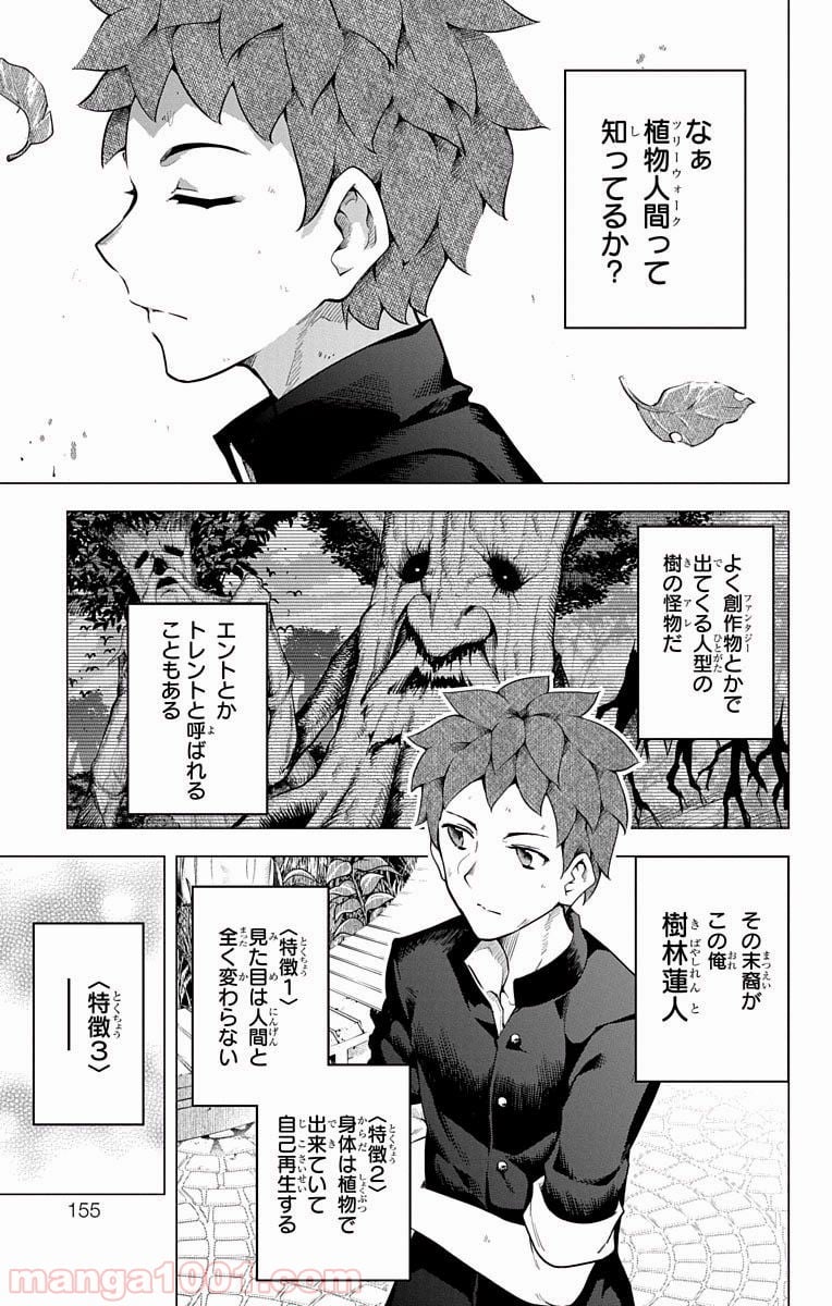 ド級編隊エグゼロス 第14.5話 - Trang 5
