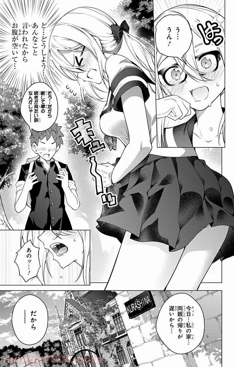 ド級編隊エグゼロス 第14.5話 - Trang 41