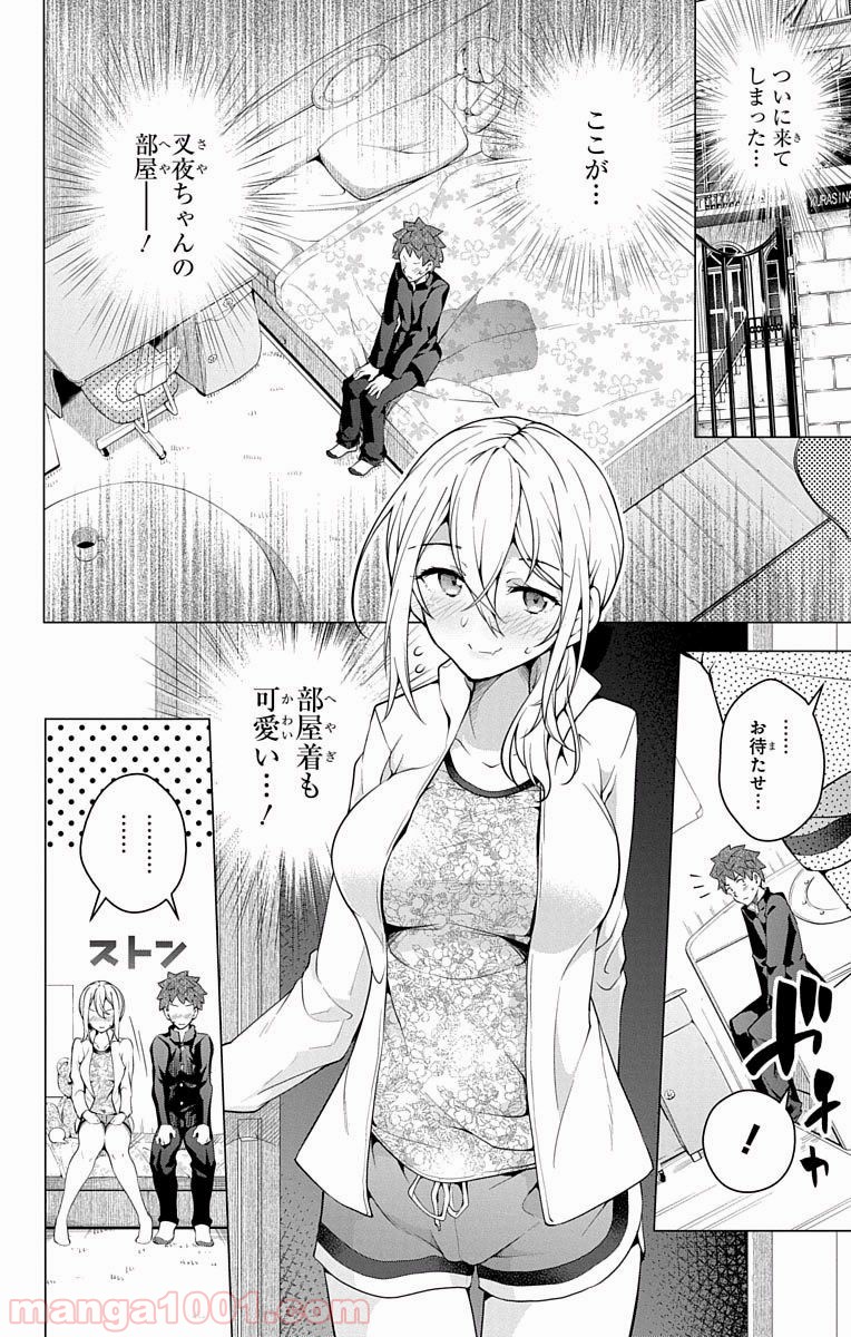 ド級編隊エグゼロス 第14.5話 - Trang 42