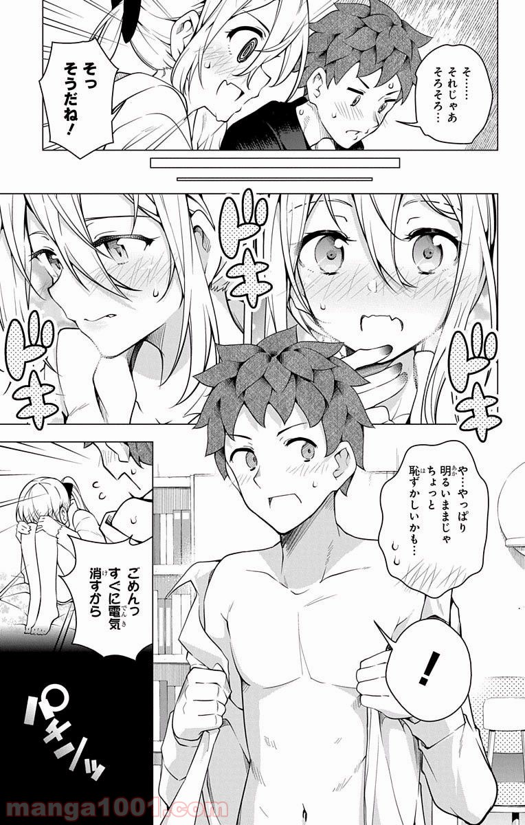ド級編隊エグゼロス 第14.5話 - Trang 43