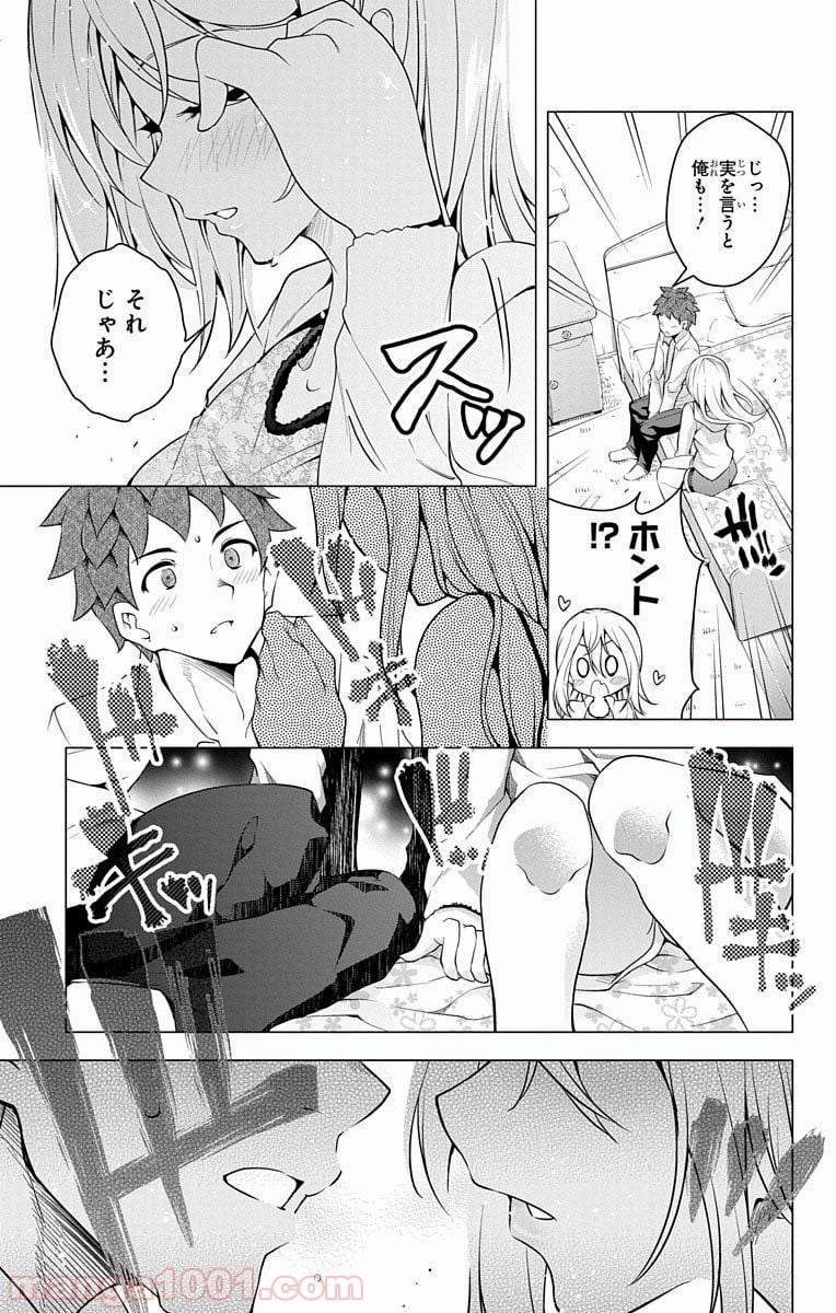 ド級編隊エグゼロス 第14.5話 - Trang 51