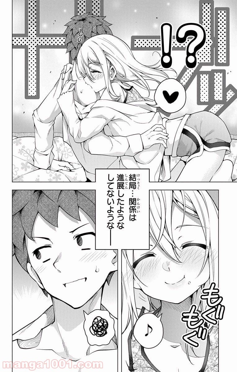 ド級編隊エグゼロス 第14.5話 - Trang 52