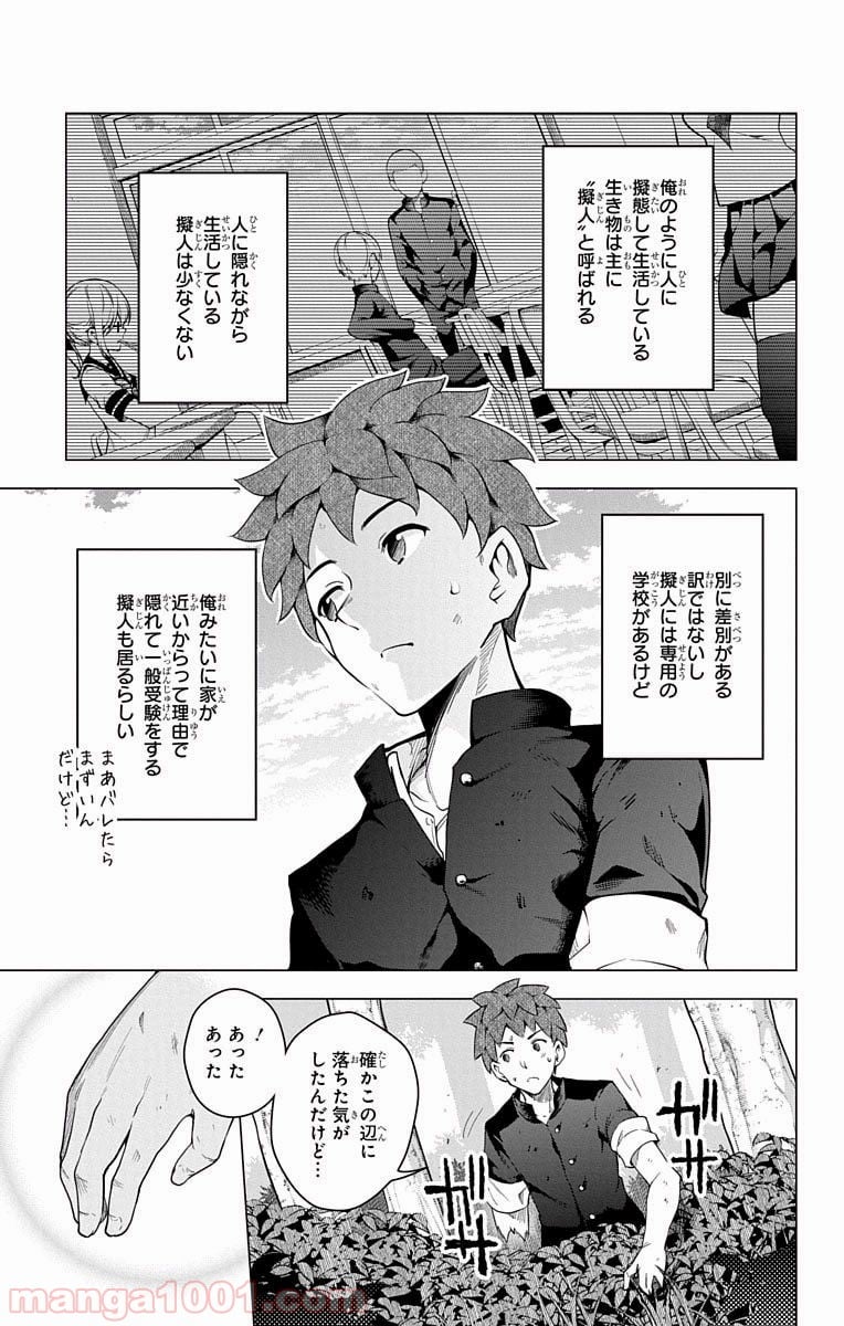 ド級編隊エグゼロス 第14.5話 - Trang 7