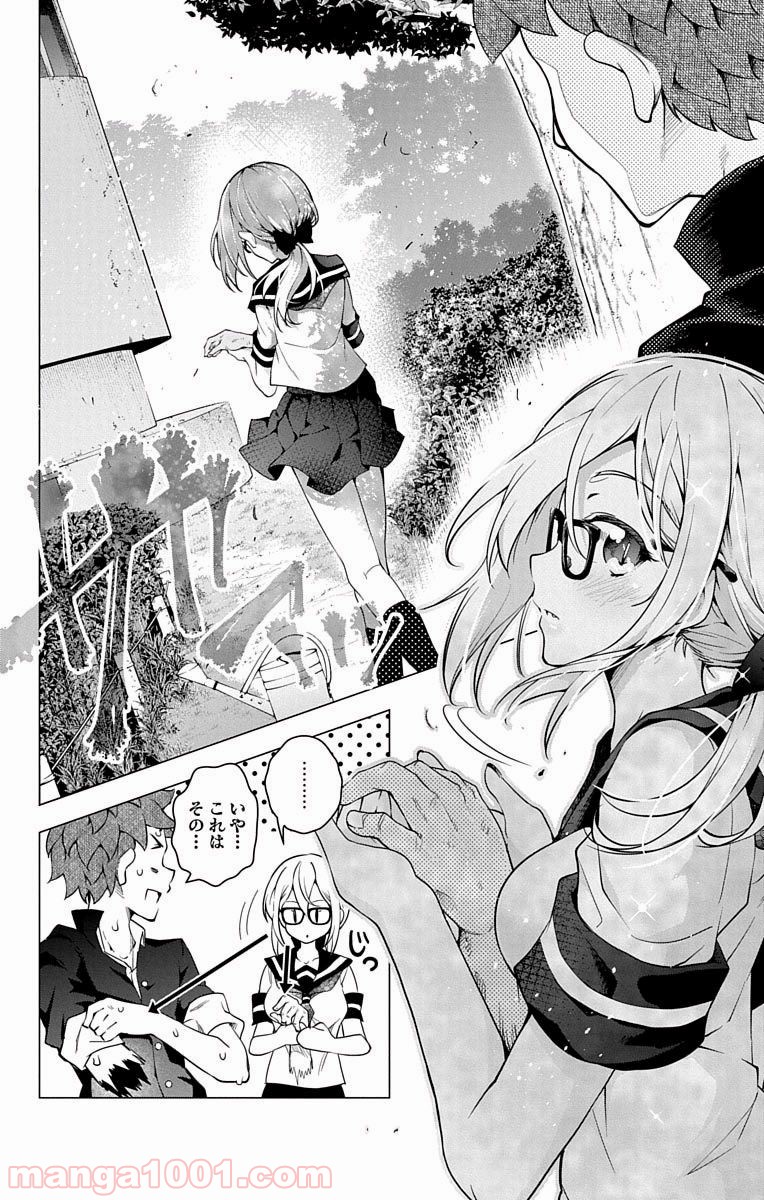 ド級編隊エグゼロス 第14.5話 - Trang 8