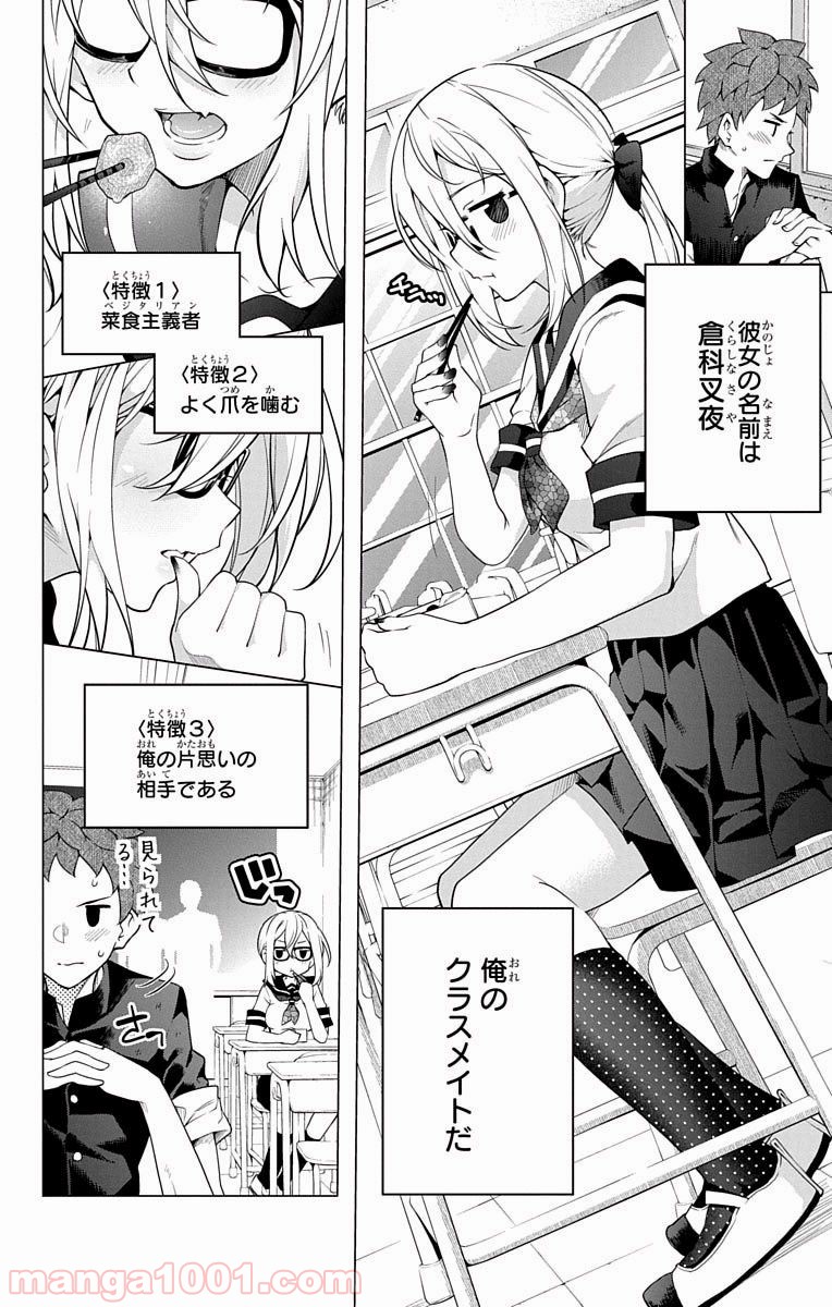ド級編隊エグゼロス 第14.5話 - Trang 10