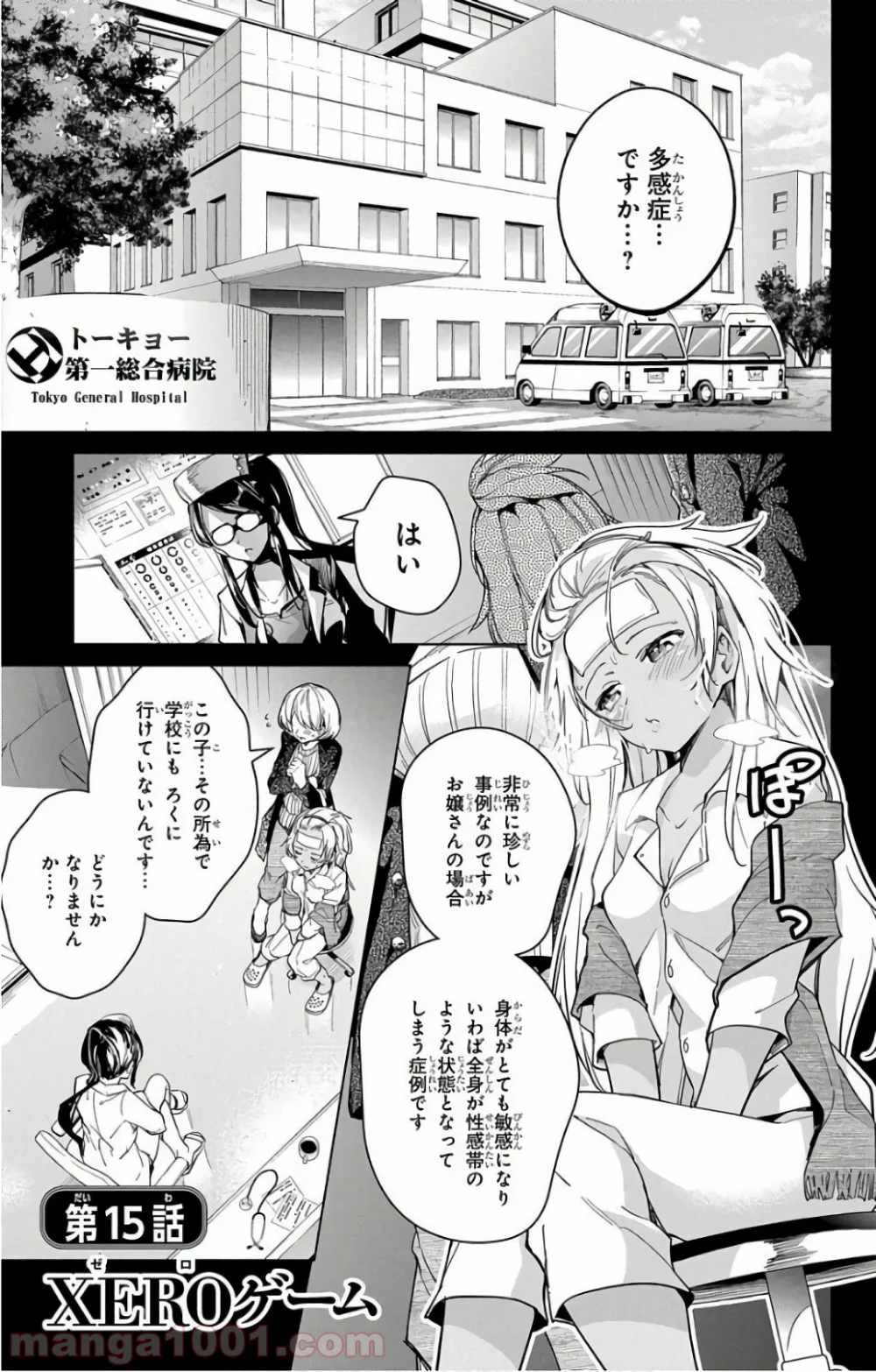 ド級編隊エグゼロス - 第15話 - Page 1