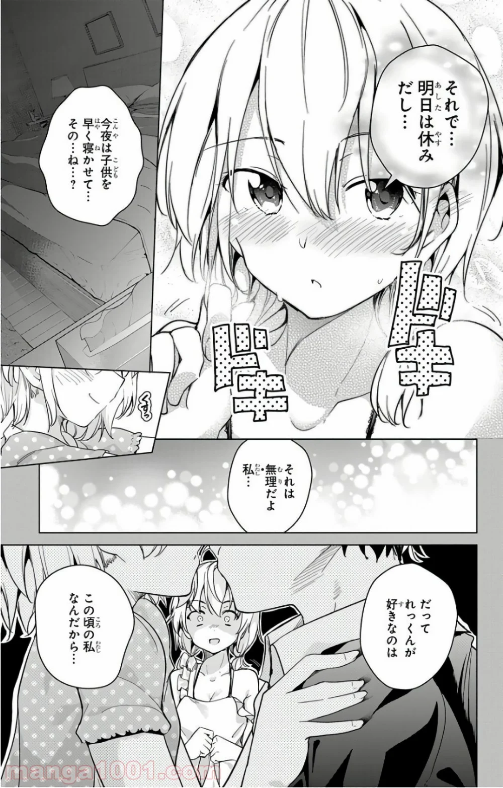 ド級編隊エグゼロス - 第15話 - Page 11