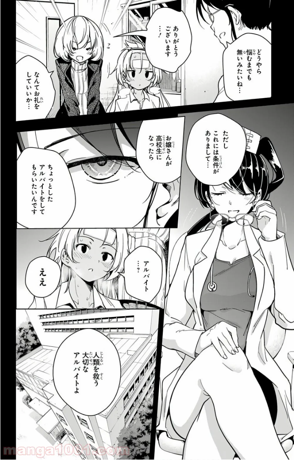 ド級編隊エグゼロス - 第15話 - Page 22