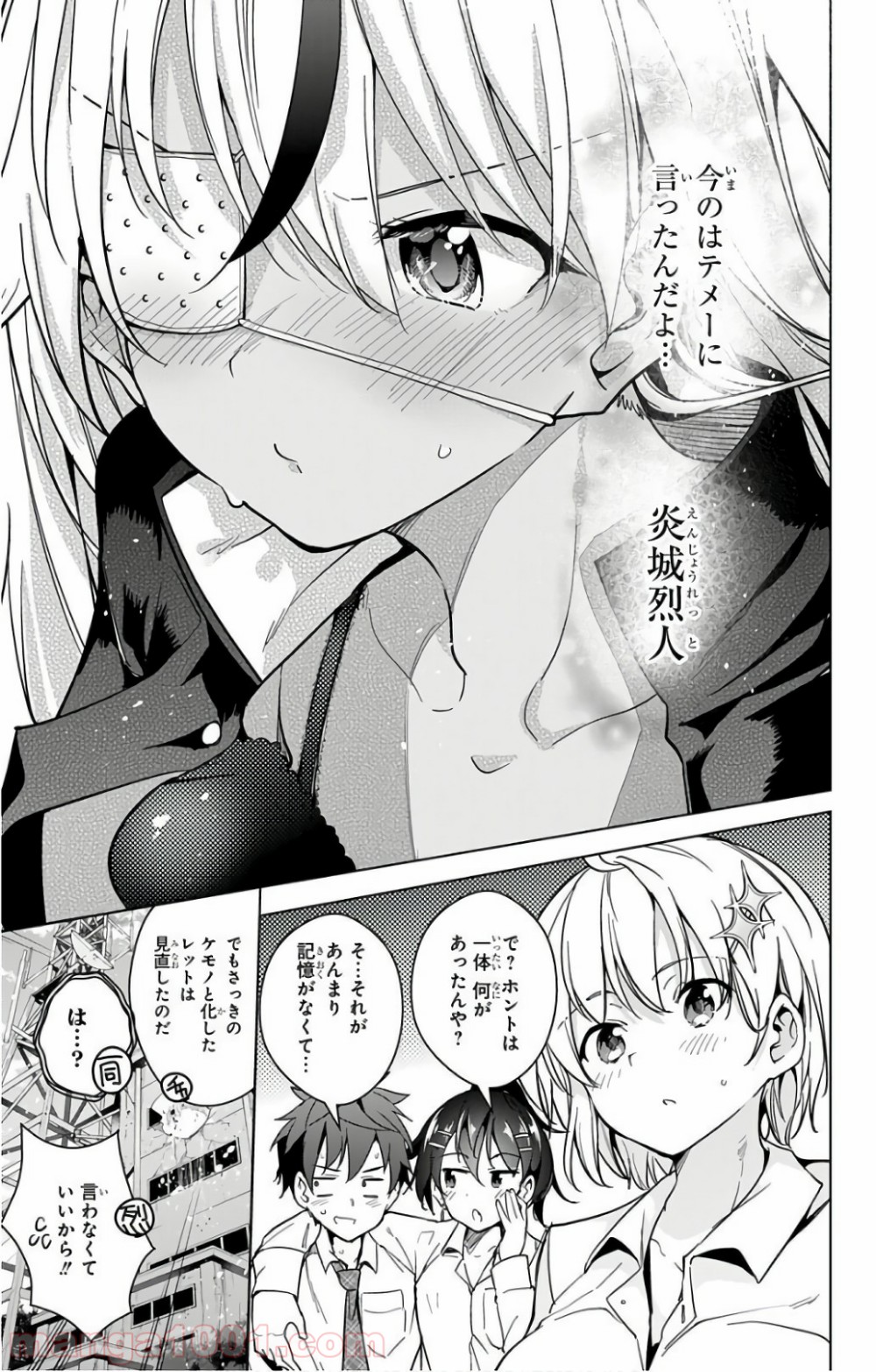 ド級編隊エグゼロス - 第15話 - Page 37