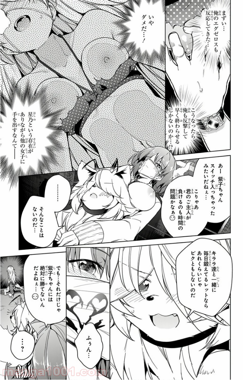 ド級編隊エグゼロス - 第15話 - Page 7