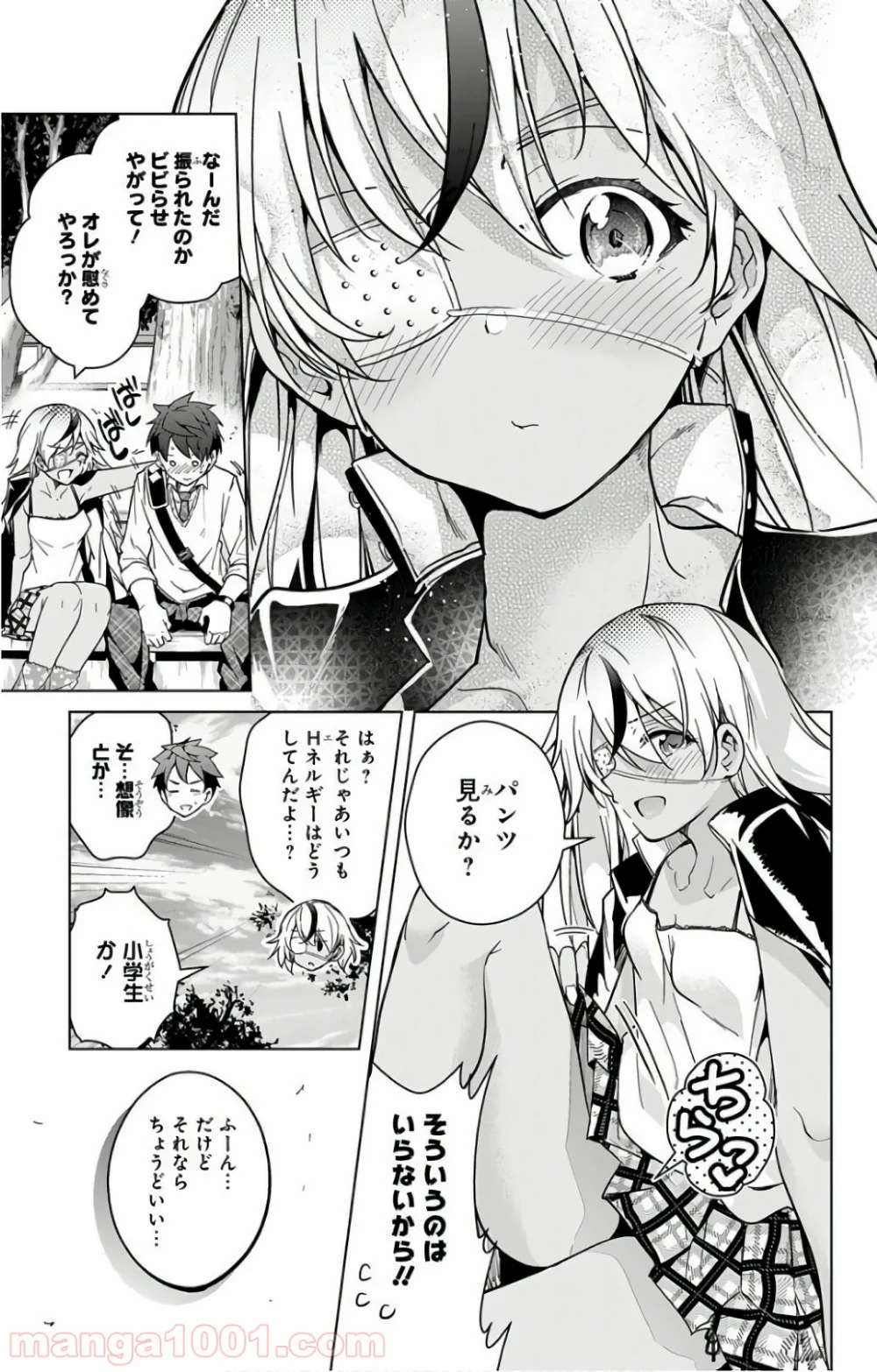 ド級編隊エグゼロス - 第16話 - Page 15