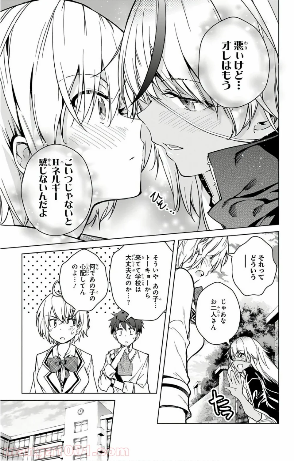 ド級編隊エグゼロス - 第16話 - Page 27