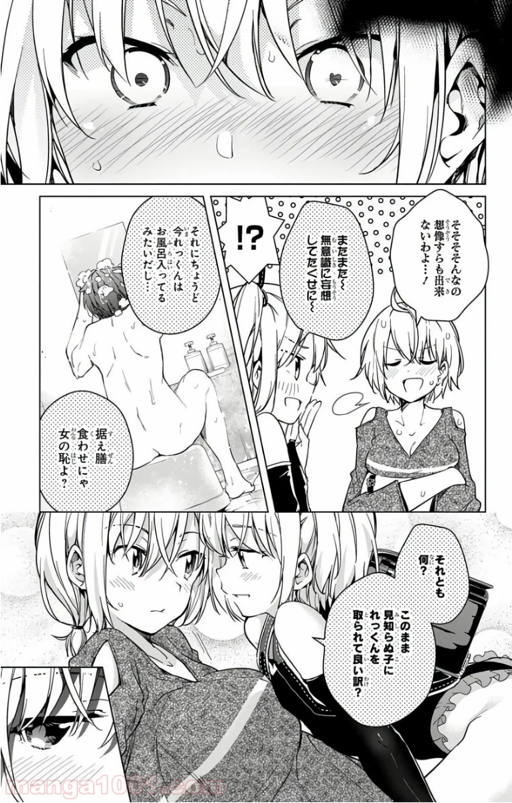 ド級編隊エグゼロス - 第16話 - Page 31