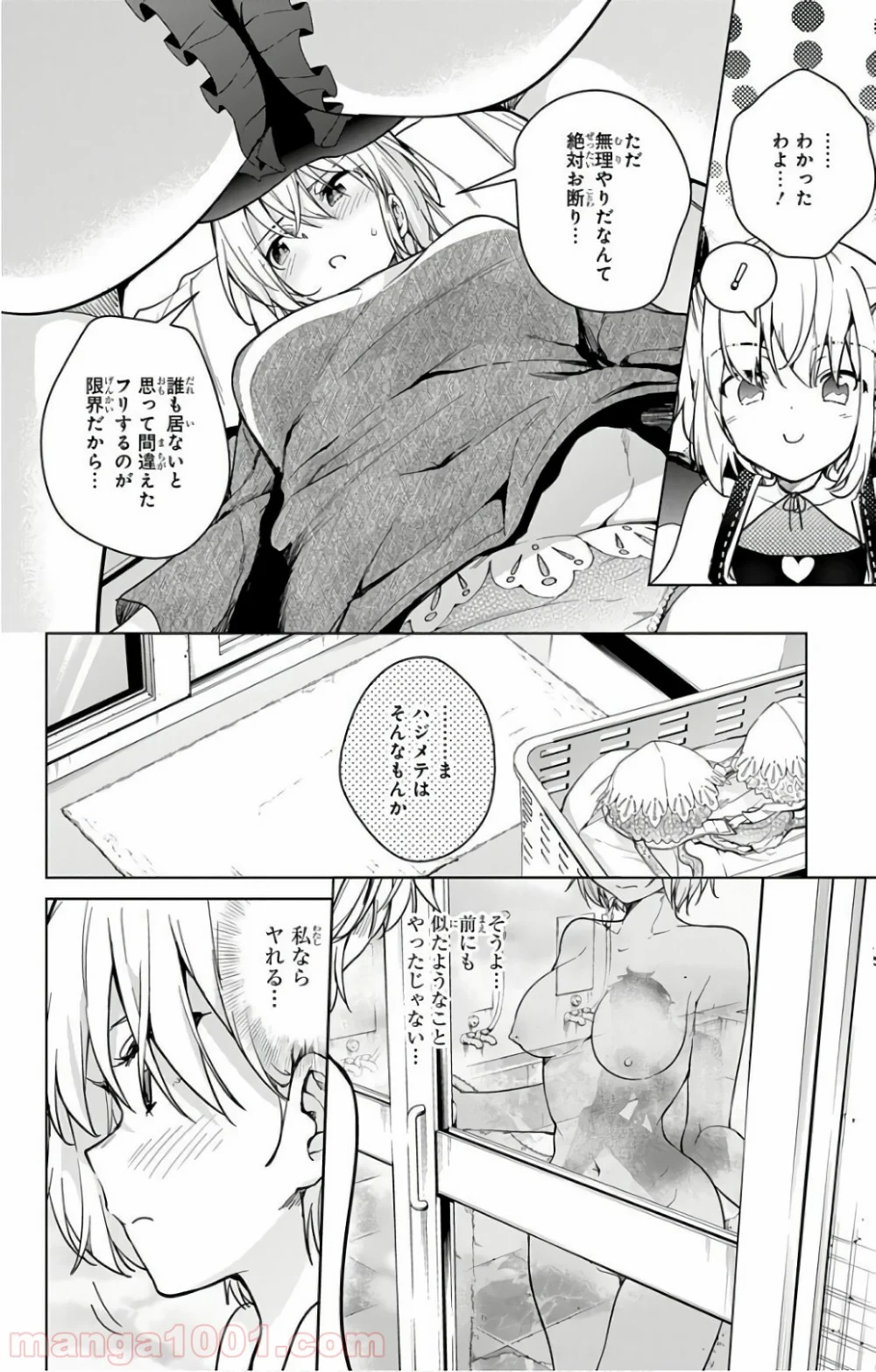 ド級編隊エグゼロス - 第16話 - Page 32