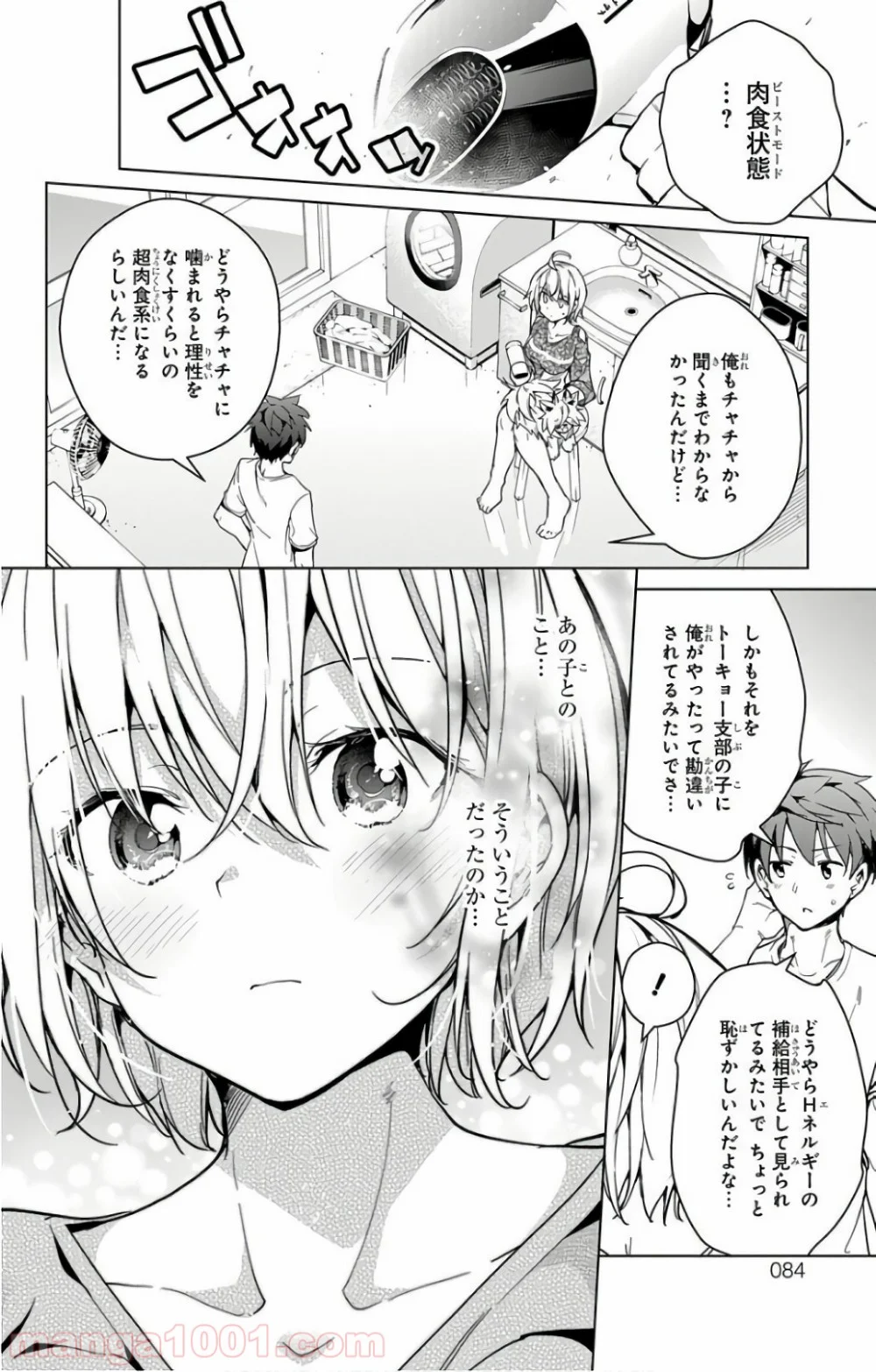 ド級編隊エグゼロス - 第16話 - Page 40