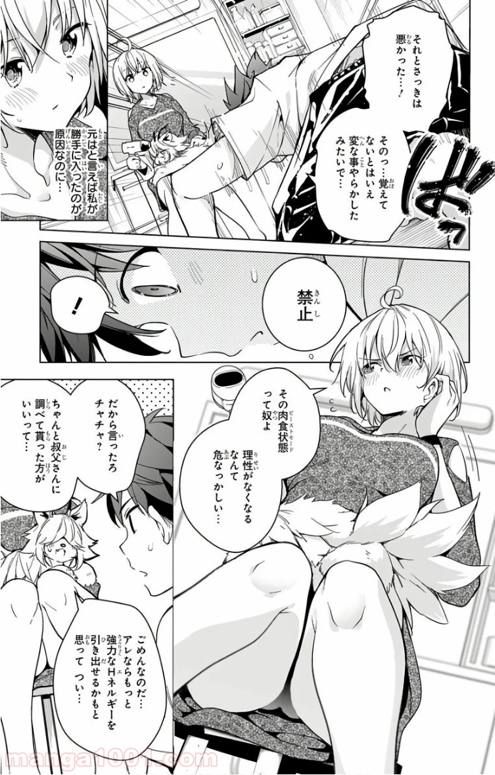 ド級編隊エグゼロス - 第16話 - Page 41