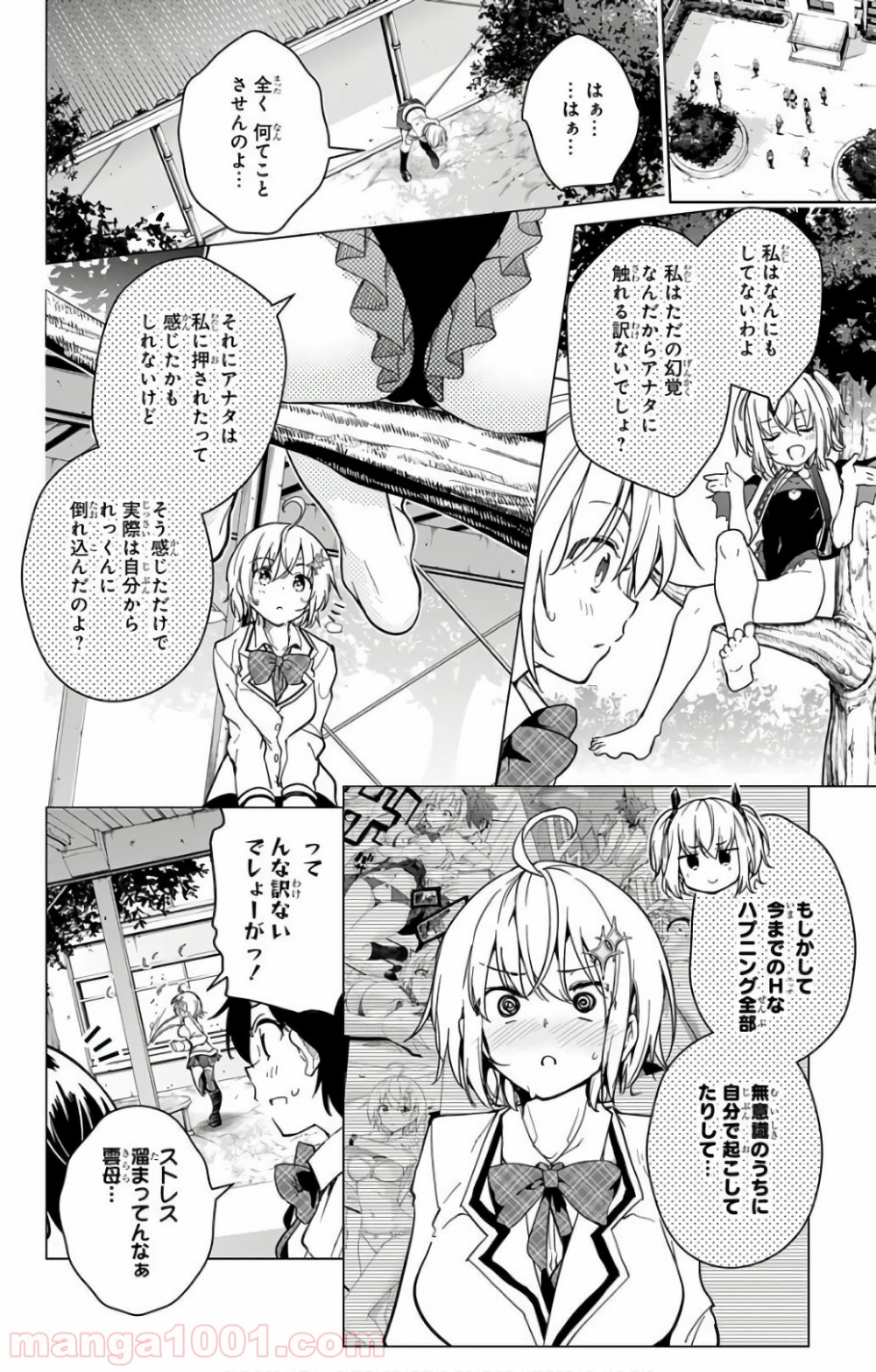 ド級編隊エグゼロス - 第16話 - Page 10